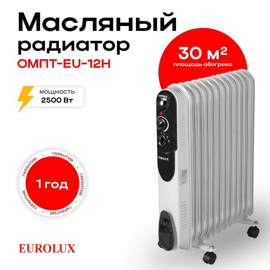 Масляный радиатор ОМПТ-EU-12Н Eurolux - фото №18