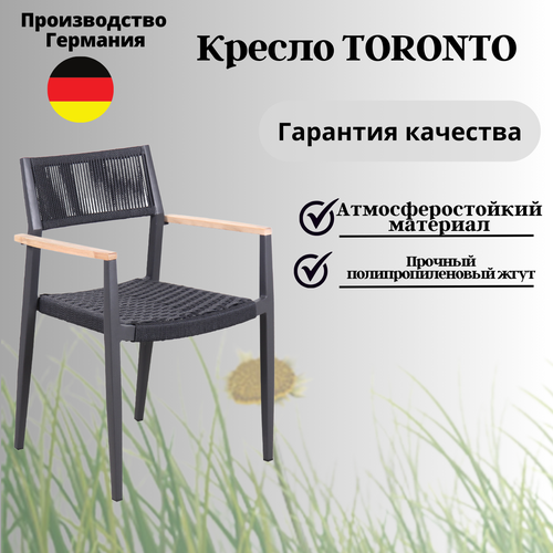 Кресло садовое Konway Toronto 3 алюминий роуп антрацит подлокотники бук кресло садовое konway toronto алюминий роуп подлокотник бук цвет серый