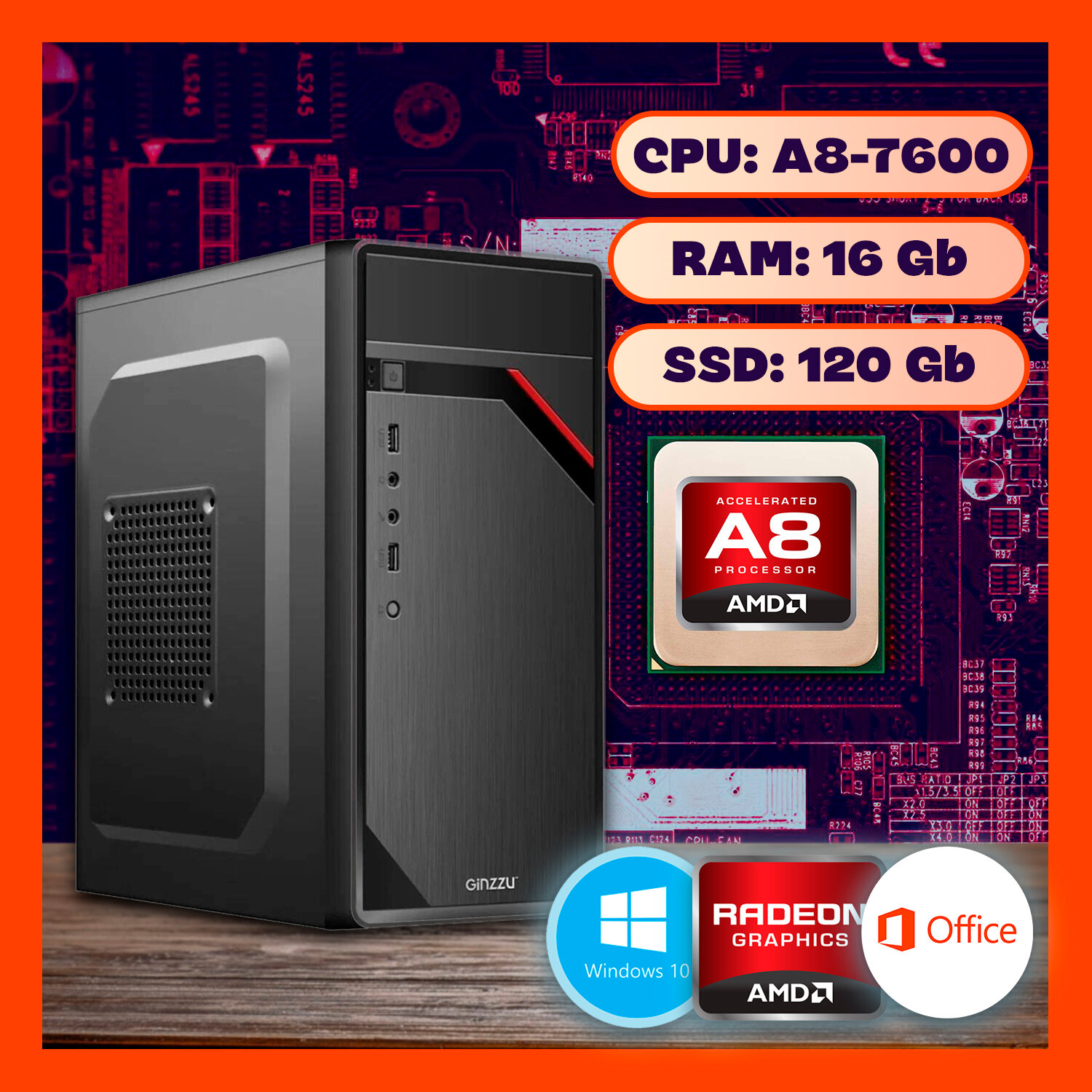 Системный блок AMD A8-7600, 3,1 ГГц, RAM 16 Gb, SSD 120 Gb, AMD Radeon R7, Windows 10Pro