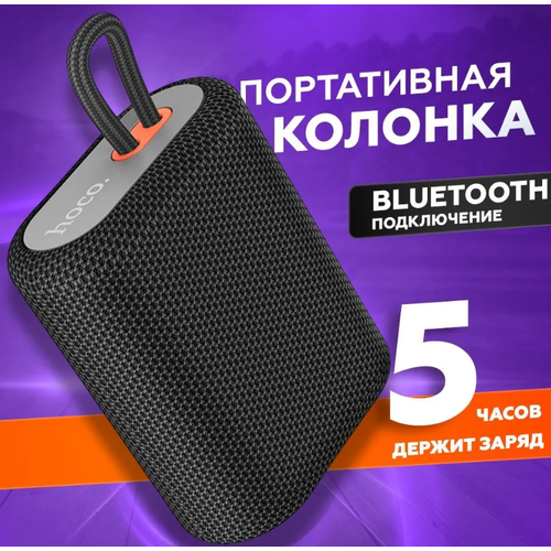 Колонка Колонка портативная блютуз беспроводная портативная стерео акустика с влагозащитой 400000₽