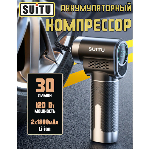 Аккумуляторный компрессор/беспроводной насос для автомобиля