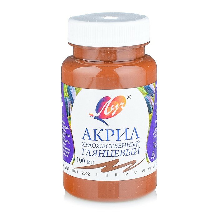 фото Краска акриловая художественная 100мл Коричневая Луч 30С 1847-08