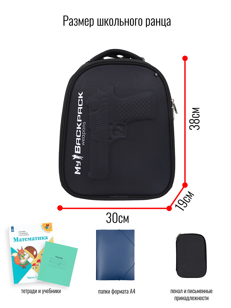 Ранец BagRio BR007/20 - фото №9