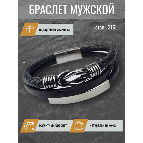 фото Браслет, металл, 1 шт., размер 20.5 см, черный 12 elements