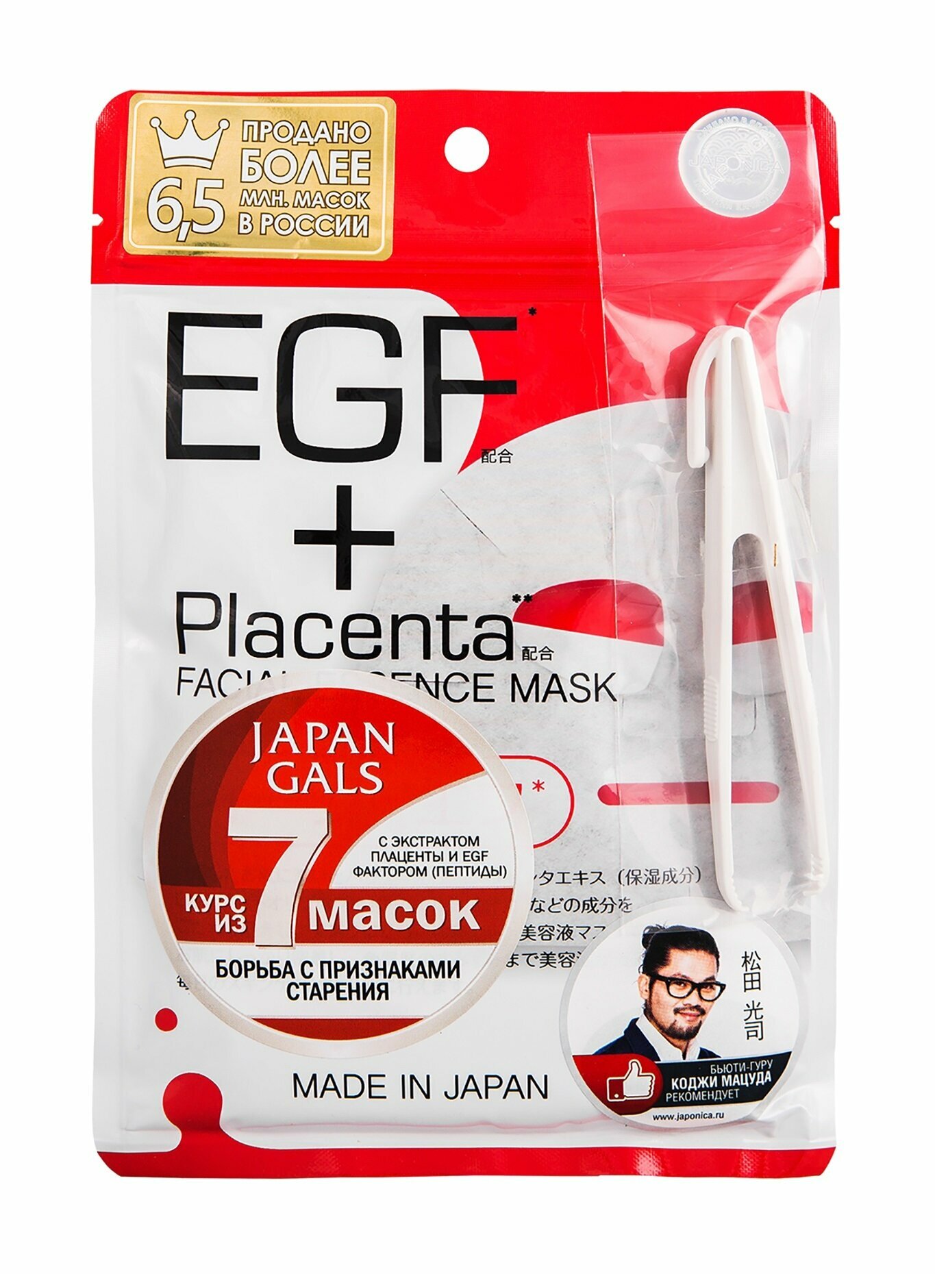 Набор из 7 масок с экстрактом плаценты и EGF фактором Japan Gals Egf + Placenta Facial Essence Mask Travel Pack