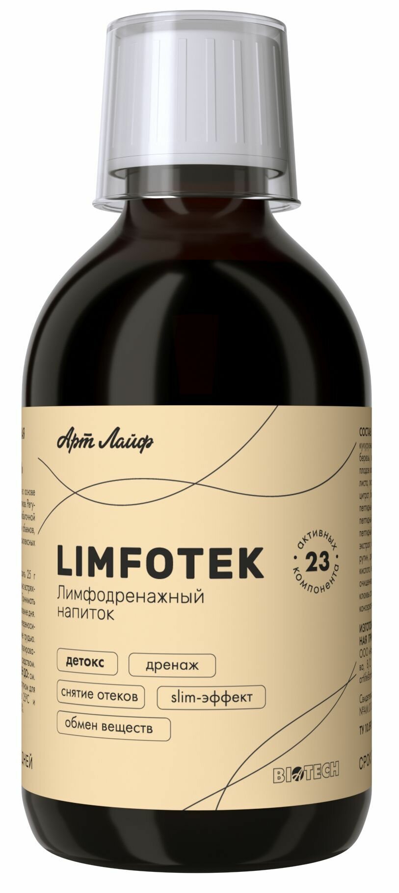 Лимфотек (Limfotek) Артлайф. Детокс. Дренаж. Снятие отеков. Slim-эффект. 220 мл.