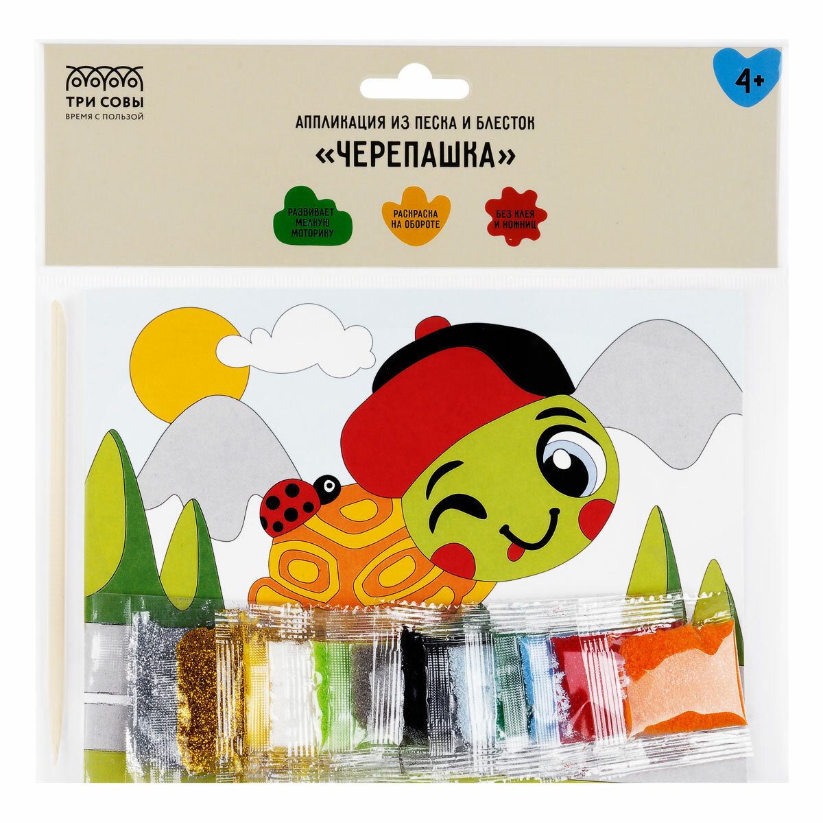 Аппликация из песка и блесток ТРИ совы "Черепашка", с раскраской, пакет с европодвесом (ФП_47828)