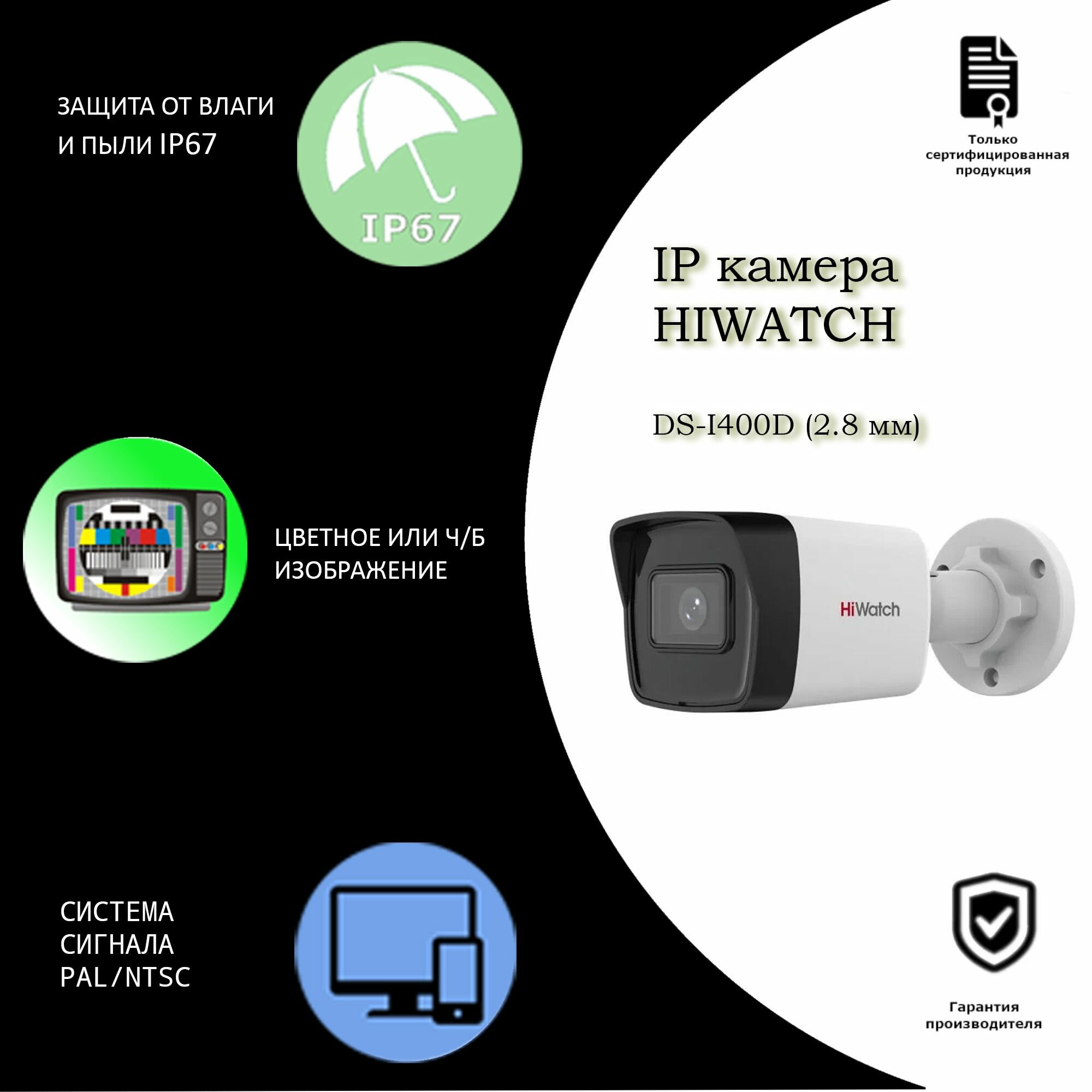 Камера видеонаблюдения HiWatch DS-I400(В) (2.8 MM) белый - фото №2