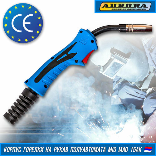 Гусак горелка в сборе аксессуары для сварки МИГ гусак горелки на полуавтомат корпус горелки MIG MAG 1788₽