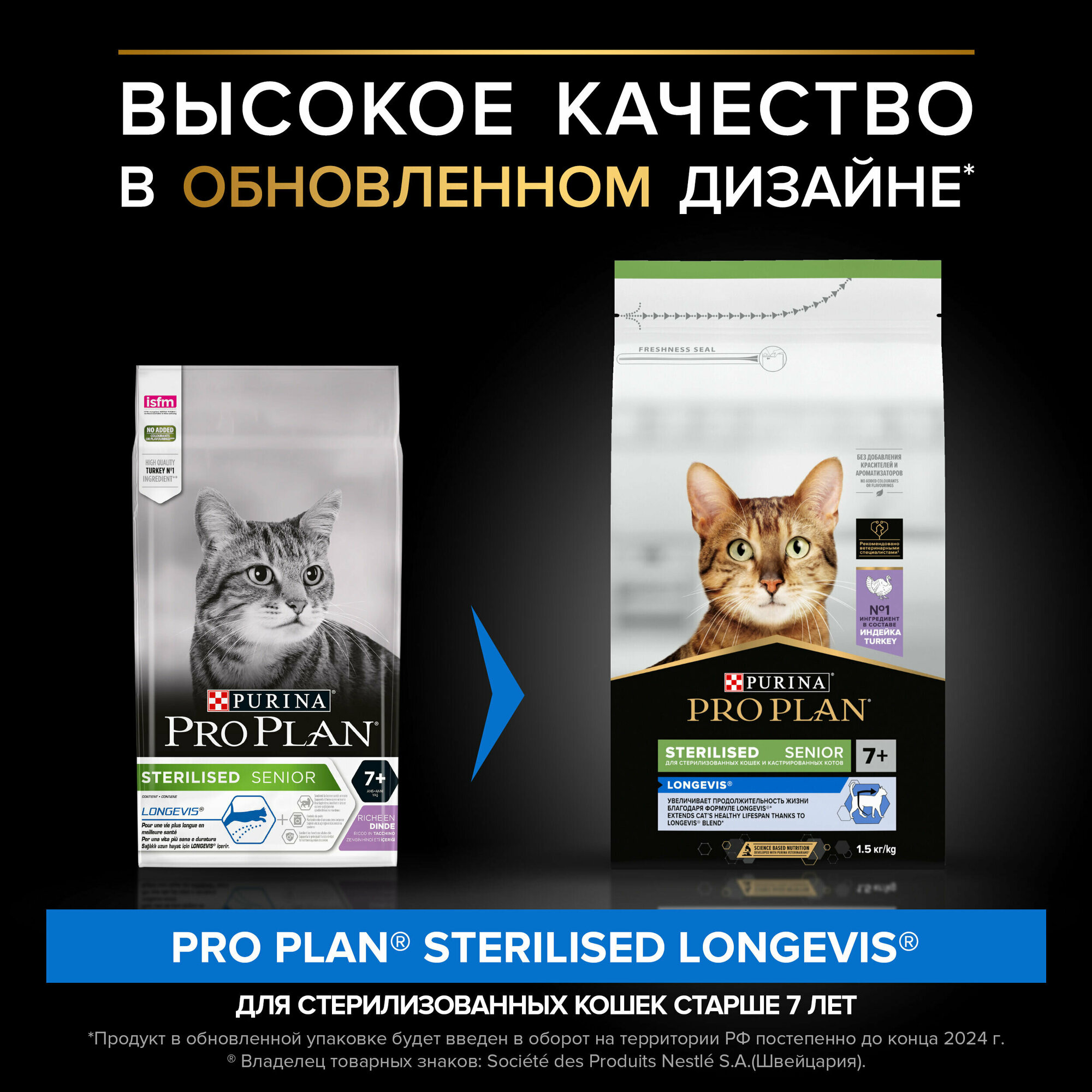 Сухой корм для стерилизованных кошек Pro Plan старше 7 лет, с высоким содержанием индейки 10 кг — фото 1
