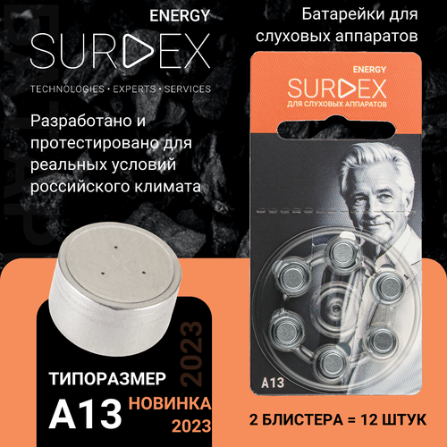 SURDEX Energy ZA13 Батарейки для слуховых аппаратов воздушно-цинковые корейские тип PR48, V13A, DA13, 2 блистера - 12 батареек
