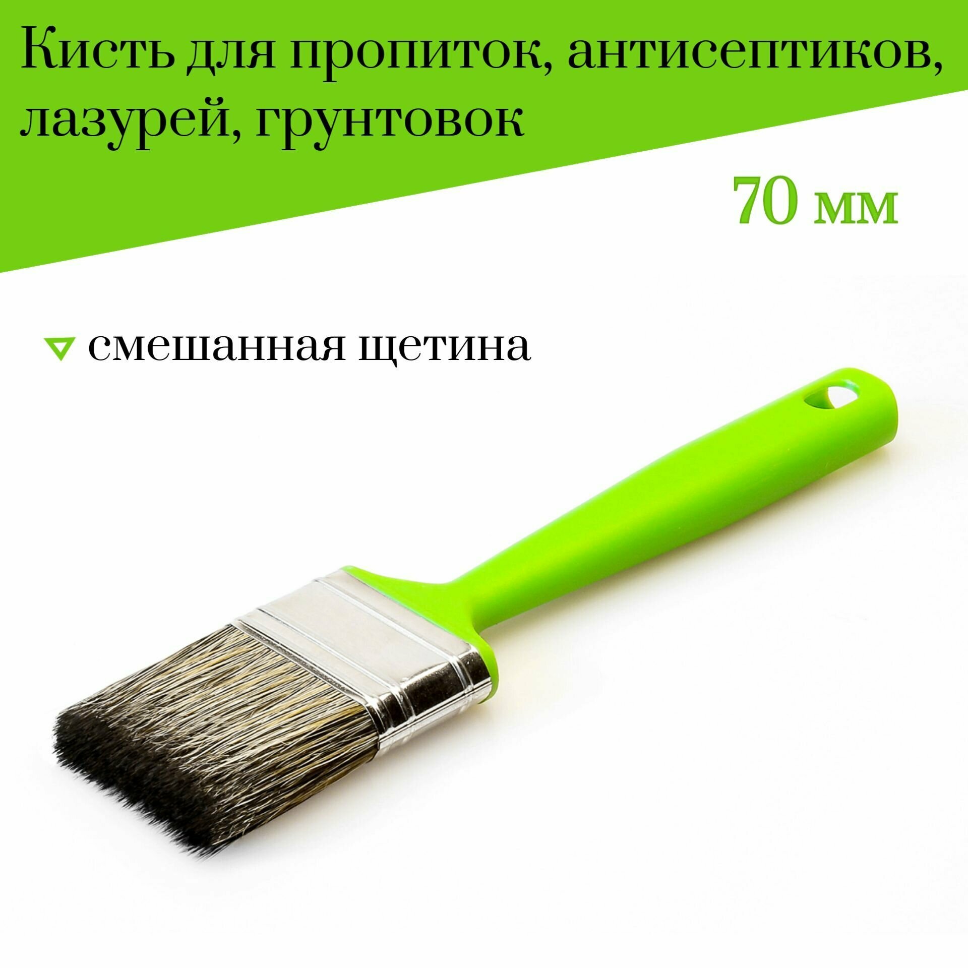 Кисть флейцевая 70 мм Мелодия цвета для пропиток антисептиков лазурей грунтовок