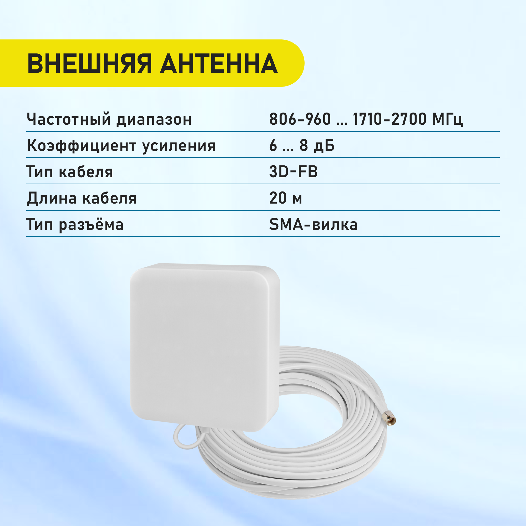 Усилитель сигнала сотовой связи (репитер). Комплект ДалСвязь DS-900/1800-20 — фото 11
