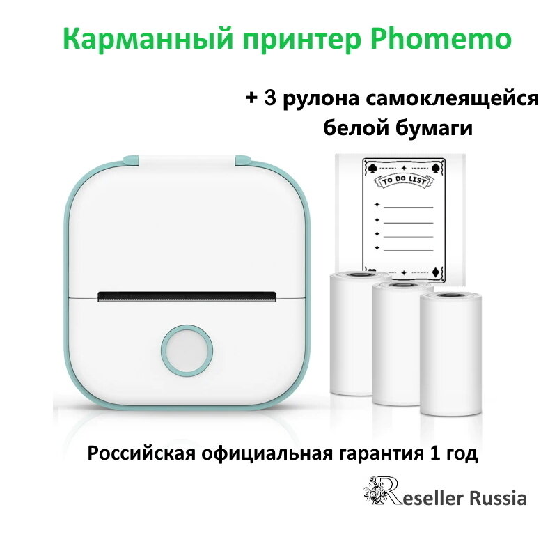 Мини принтер Phomemo T02 Green + 3 рулона самоклеящейся бумаги, карманный принтер для смартфона, зеленый