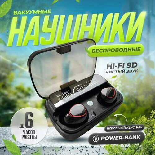 Беспроводные наушники/Наушники игровые/беспроводные наушники M10 игровые/наушники/блютуз наушники