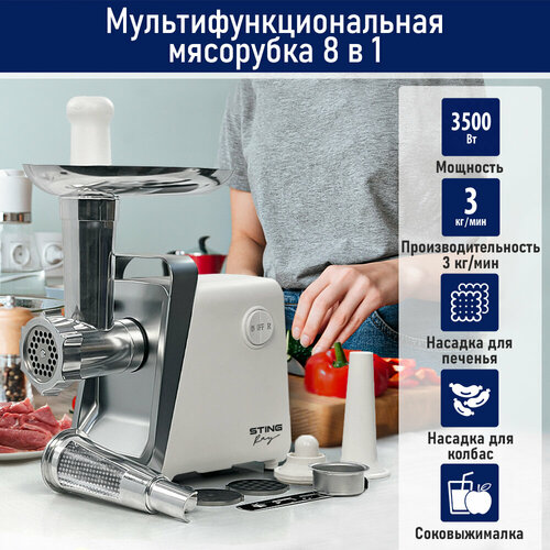 толкатель для мясорубки stingray st mg2501b STINGRAY ST-MG2501B белый/матовый хром мясорубка