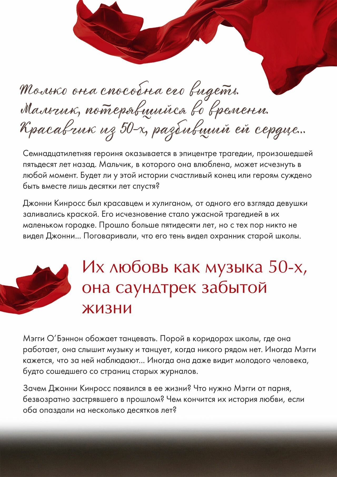Медленный танец в чистилище (Хармон Эми) - фото №3