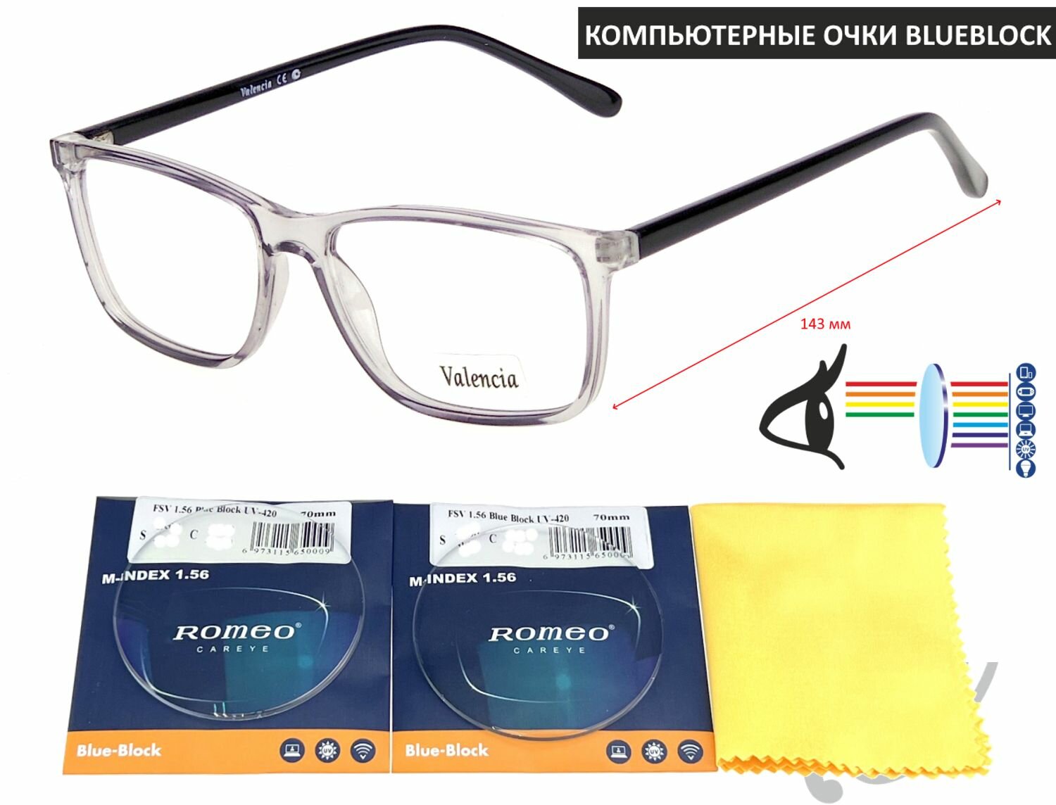 Компьютерные очки VALENCIA мод. 42422 Цвет 4 с линзами ROMEO 1.56 Blue Block +3.25 РЦ 62-64