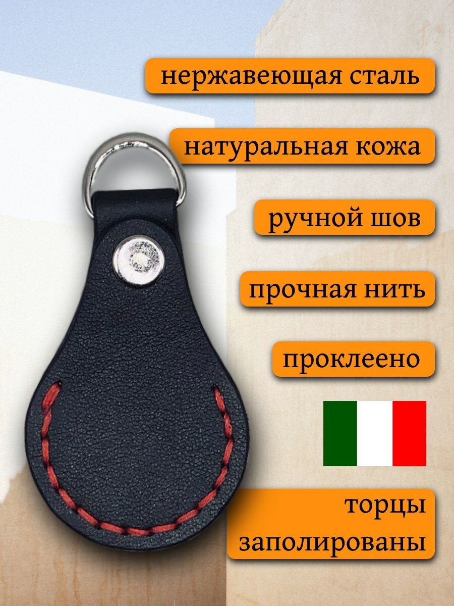 Чехол-брелок для магнитного ключа от домофона черный красная нитка — фото 1