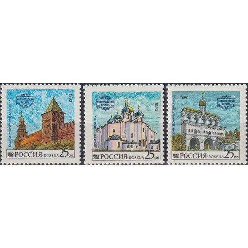 почтовые марки россия 1993г уссурийский тигр тигры mnh Почтовые марки Россия 1993г. Новгородский кремль Архитектура MNH