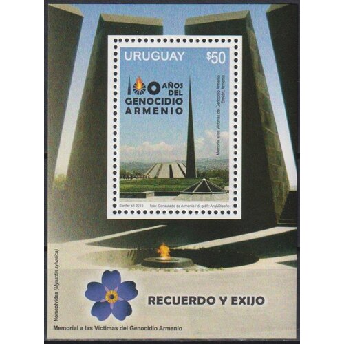 Почтовые марки Уругвай 2015г. 100-летие Геноцида армян Памятники MNH