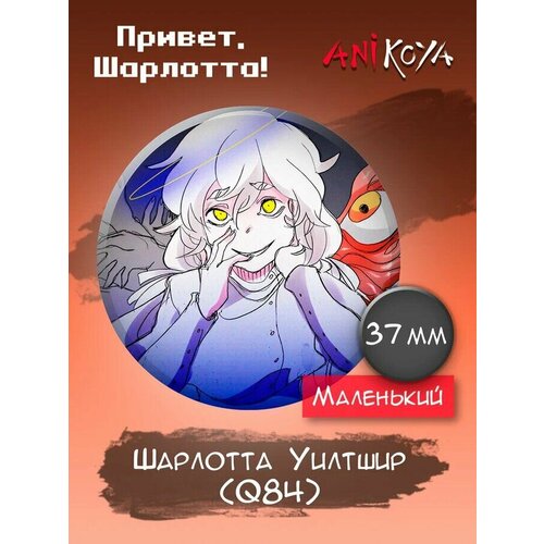 Значок AniKoya