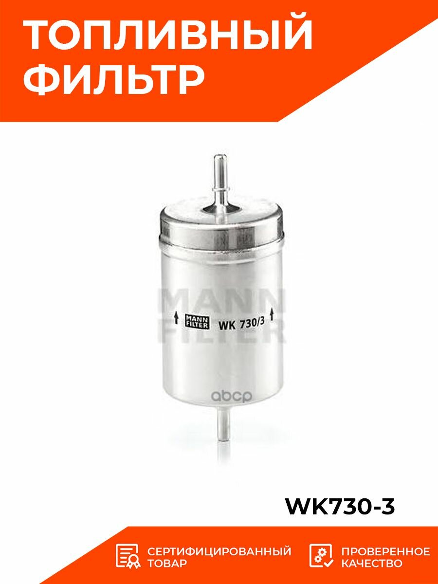 Топливный фильтр Mann-Filter - фото №12