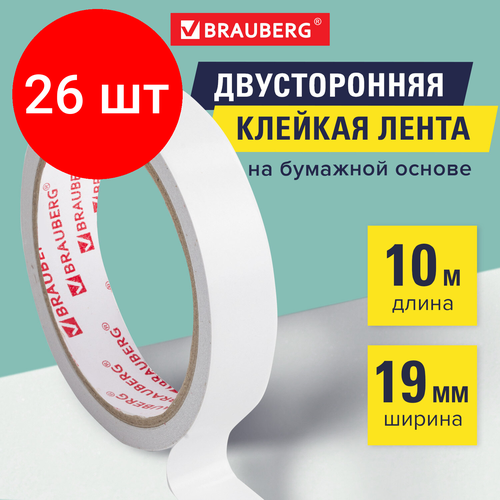 Комплект 26 шт, Клейкая двухсторонняя лента 19 мм х 10 м, бумажная основа, BRAUBERG, 227268 клейкая двухсторонняя лента brauberg