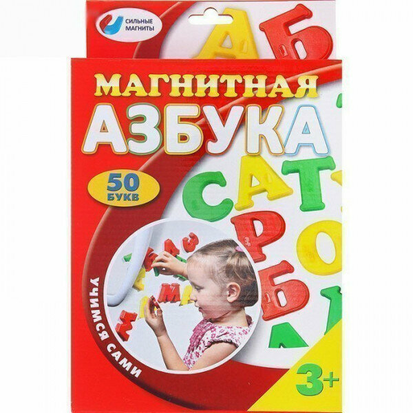 Магнитная азбука тип 2 11032