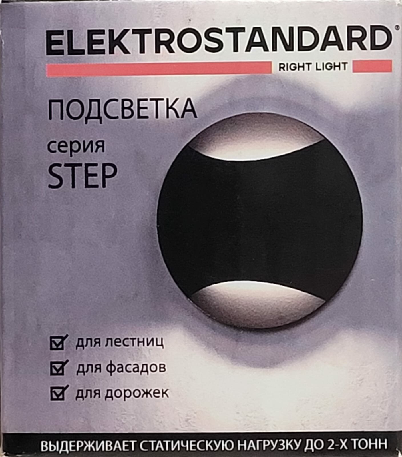 Светильник уличный Elektrostandard - фото №7