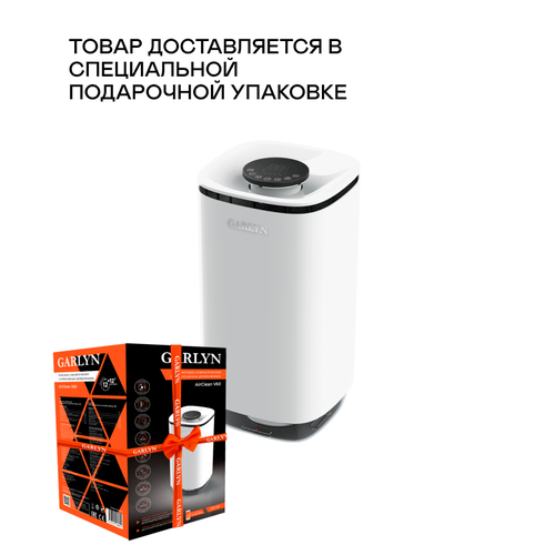 Климатический комплекс с интенсивным увлажнением GARLYN AirClean V60 3599900₽