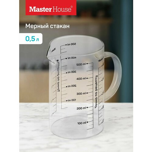 Мерный стакан стеклянный Генау Master House 500 мл