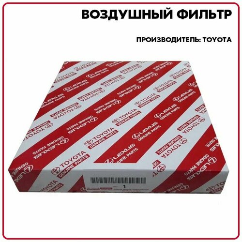 Фильтр Воздушный TOYOTA арт. 178010L040