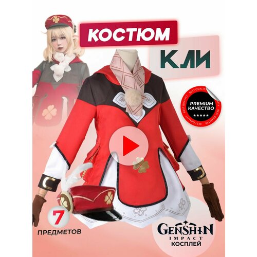 фото Карнавальный костюм "кли геншин", женский, xl, красный нет бренда