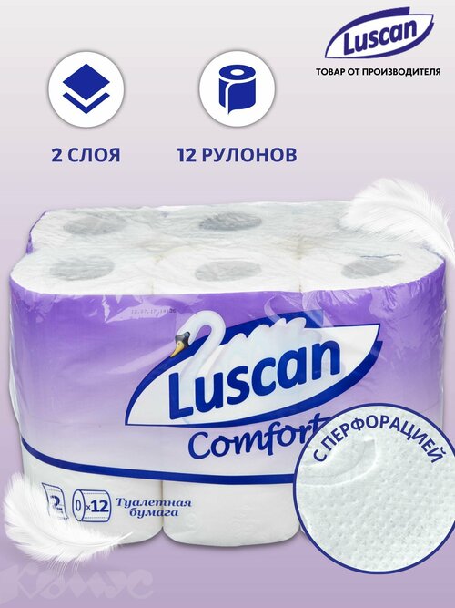 Туалетная бумага Luscan Comfort белая двухслойная 12 рул., белый, без запаха