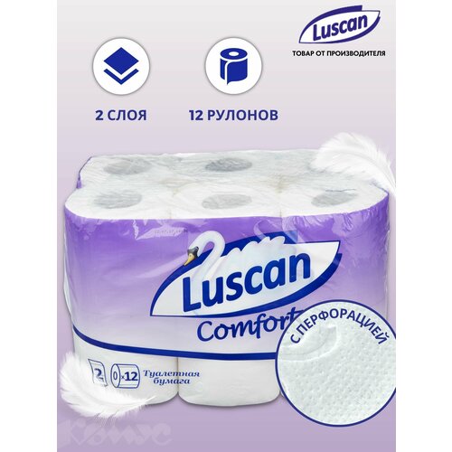 Туалетная бумага Luscan Comfort белая двухслойная 12 рул., белый, без запаха туалетная бумага kleo ultra 12 рул белый без запаха