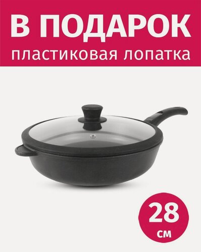 Изображение товара Сковорода 28см съемная ручка нева металл посуда Особенная с крышкой покрытие Титан, Россия + Лопатка в подарок