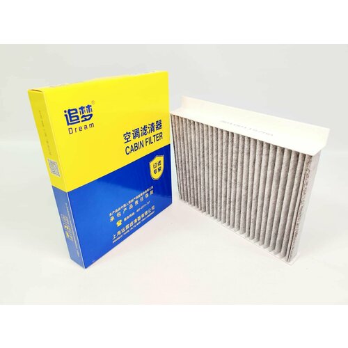 Фильтр салонный угольный Chery Tiggo 4, 4Pro, 7, 7Pro+Max, 8, 8 Pro+Max, Exeed LX, Omoda C5+S5