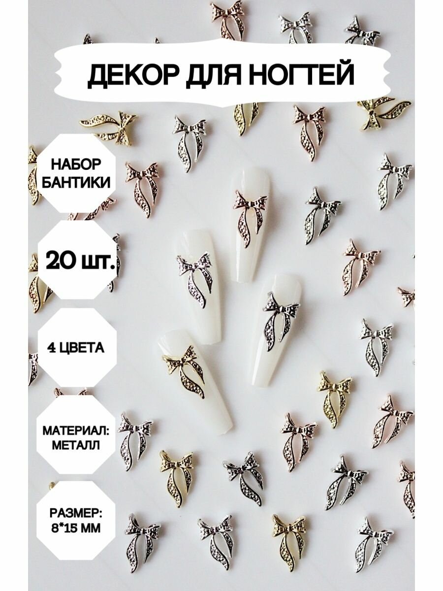 Объемные бантики для ногтей, Маникюр_бантики