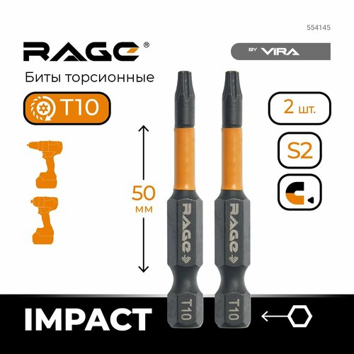 Набор бит торсионных 2 шт S2 TORX T10 х 50 мм RAGE by VIRA