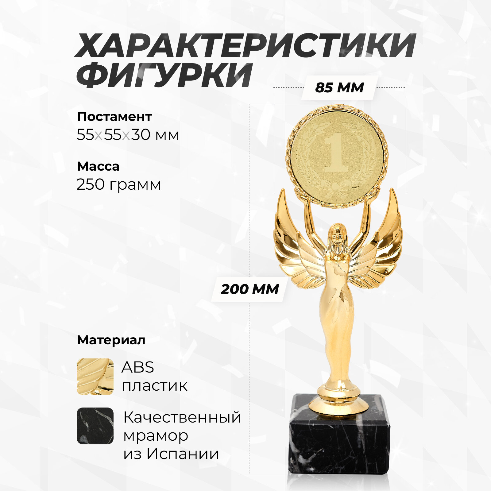 Фигурка Ника с эмблемоносителем 200 мм, на постаменте из испанского мрамора — фото 1