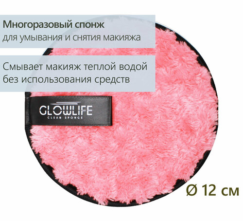 GLOWLIFE / Многоразовый очищающий спонж для лица с длинным ворсом розовый