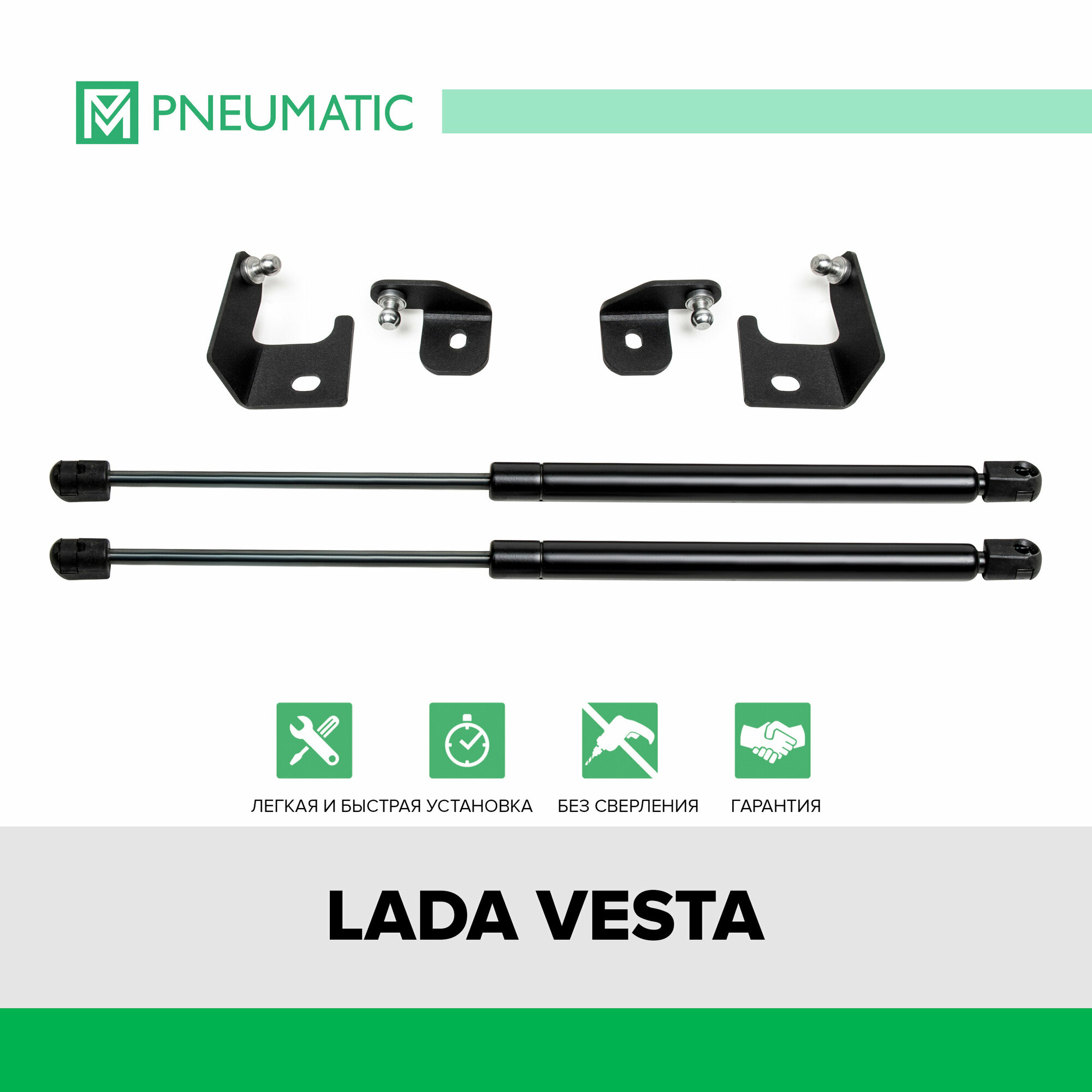 Газовые упоры капота Pneumatic для Lada Vesta 2015-н. в, 2 шт, KU-LD-VS00-00