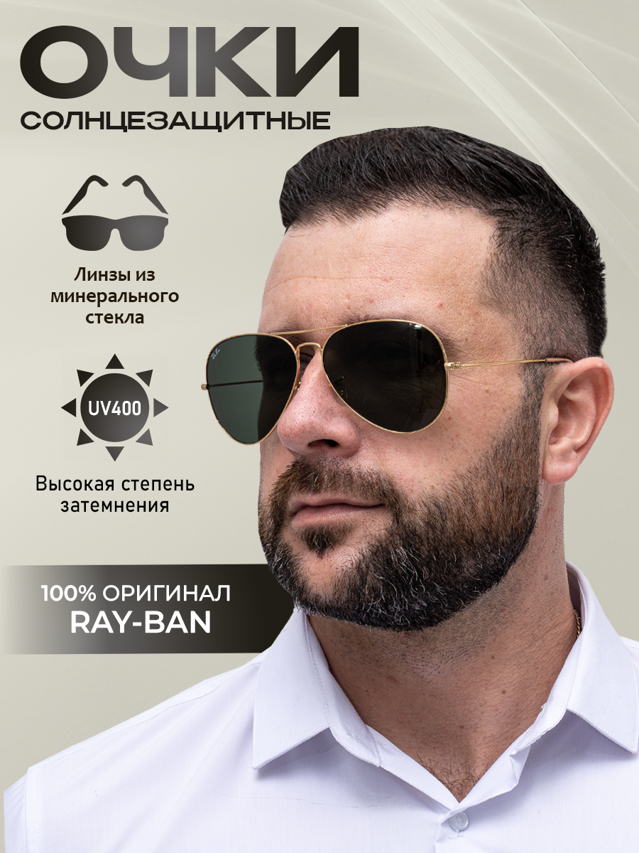 Солнцезащитные очки Ray-Ban 3026 L2846 61, золотой