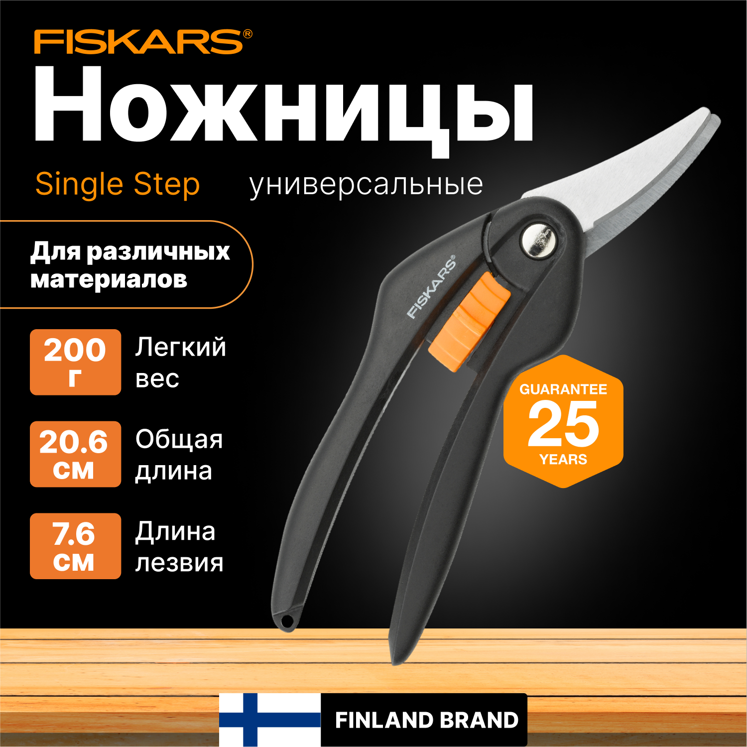 SingleStep 1000570 (111270) Хозяйственный секатор Fiskars - фото №4