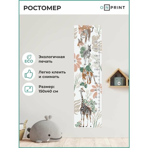 Ростомер детский на стену наклейка JUNGLE для измерения роста OnPrint