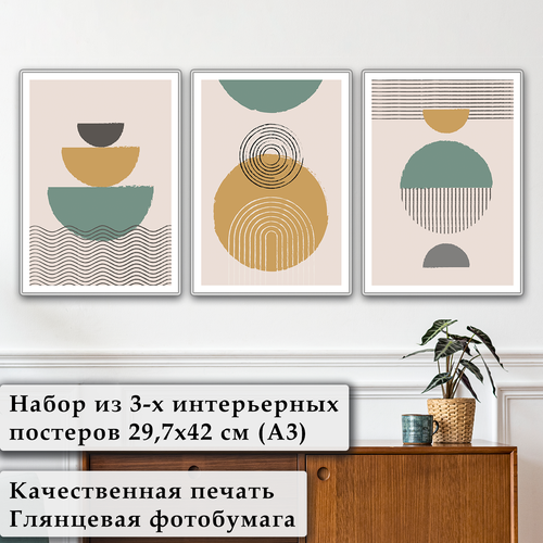Постеры для интерьера на стену Абстракция геометрические фигуры набор из 3-х плакатов без рам плакаты 897₽