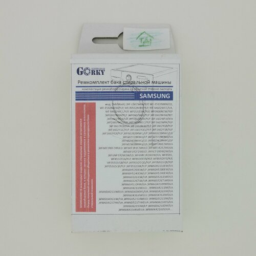 Ремкомплект бака стиральной машины Sumsung сальник 30-6055-1012 подш 6204ZZ 6205ZZ 1215₽