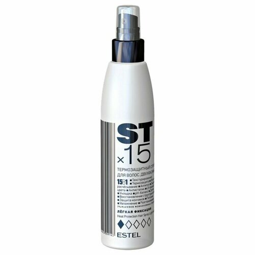 Спрей для волос термозащитный Estel STх15, 15 в 1, двухфазный, лёгкая фиксация, 200 мл (комплект из 2 шт) estel спрей для волос estel stx15 легкая фиксация двухфазный термозащитный 15 в 1 200 мл