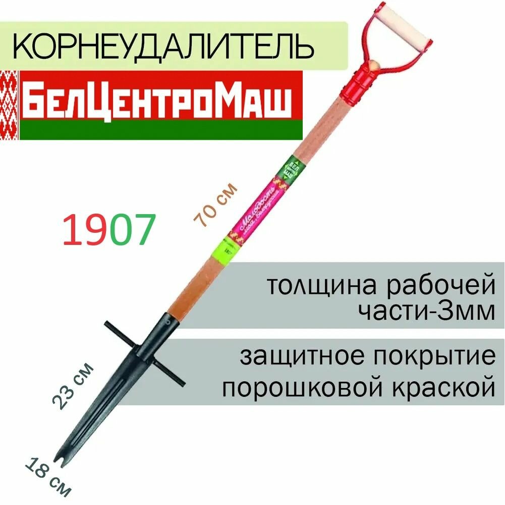 Корнеудалитель с упором БЦМ 3 мм 94 см Без бренда - фото №9